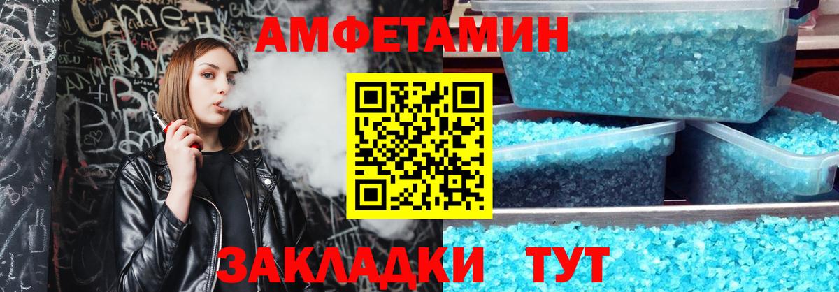 Amphetamine  АМФ  Вход с VPN  Amphetamine Розовый  Ярцево 
