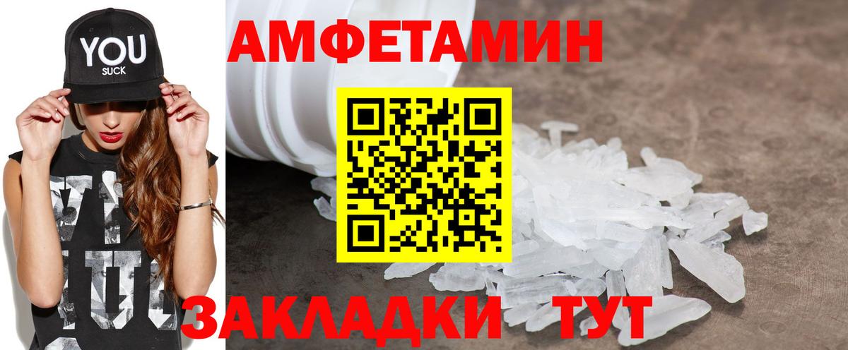 Амфетамин VHQ Ярцево