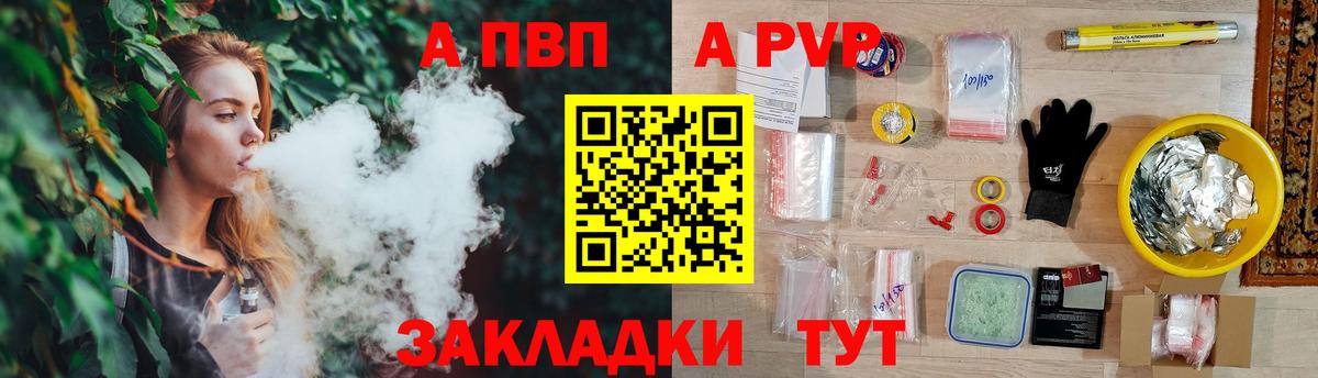 Ярцево  А ПВП мука  Alpha-PVP Crystall  A-PVP VHQ  закладка  Вход с VPN 