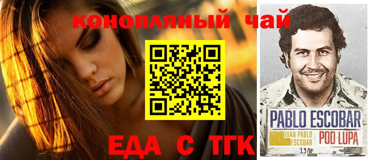 Cannafood конопля Ярцево