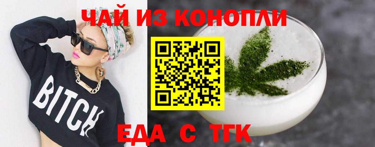 Ярцево  Cannafood конопля  Вход с VPN 