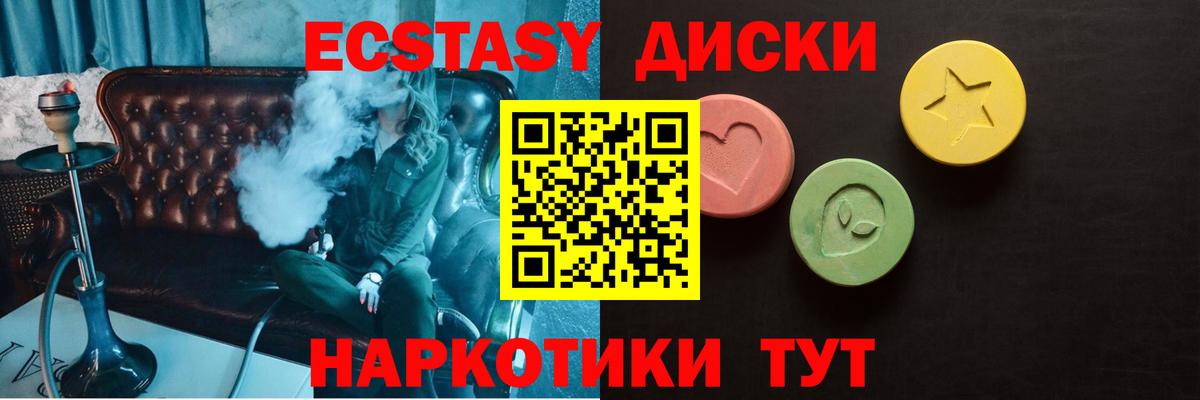   ONION  ЭКСТАЗИ  Вход с VPN  Экстази Cube  Ecstasy Philipp Plein  Ярцево 