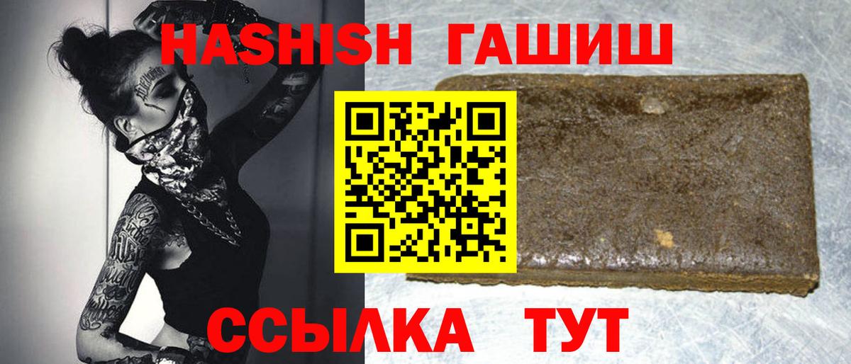 ГАШИШ убойный  Вход с VPN  ГАШ гарик  Ярцево 