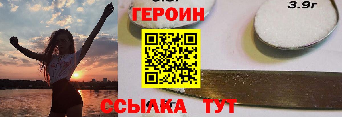 Ярцево  ГЕРОИН  Вход с VPN  Героин хмурый 