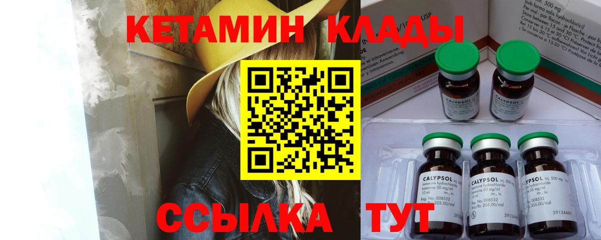 Кетамин ketamine  Вход с VPN  Ярцево 