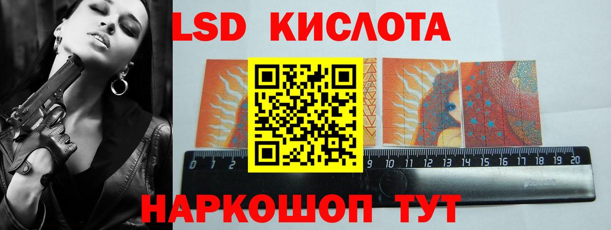 LSD-25 экстази ecstasy  Лсд 25 экстази кислота  Вход с VPN  Ярцево 