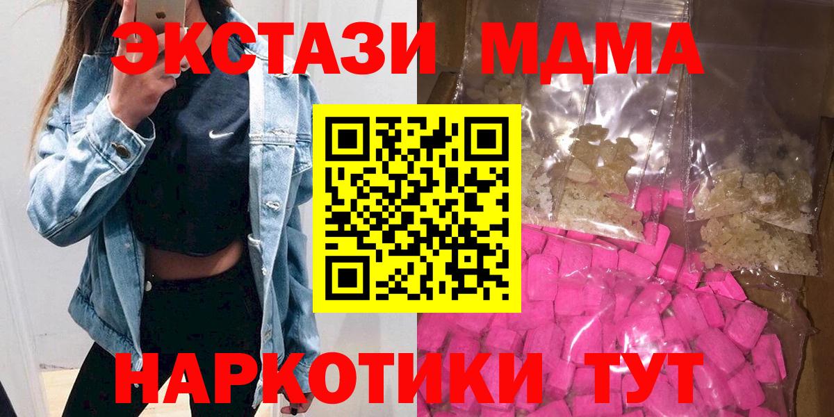 Ярцево  MDMA кристаллы  Вход с VPN 