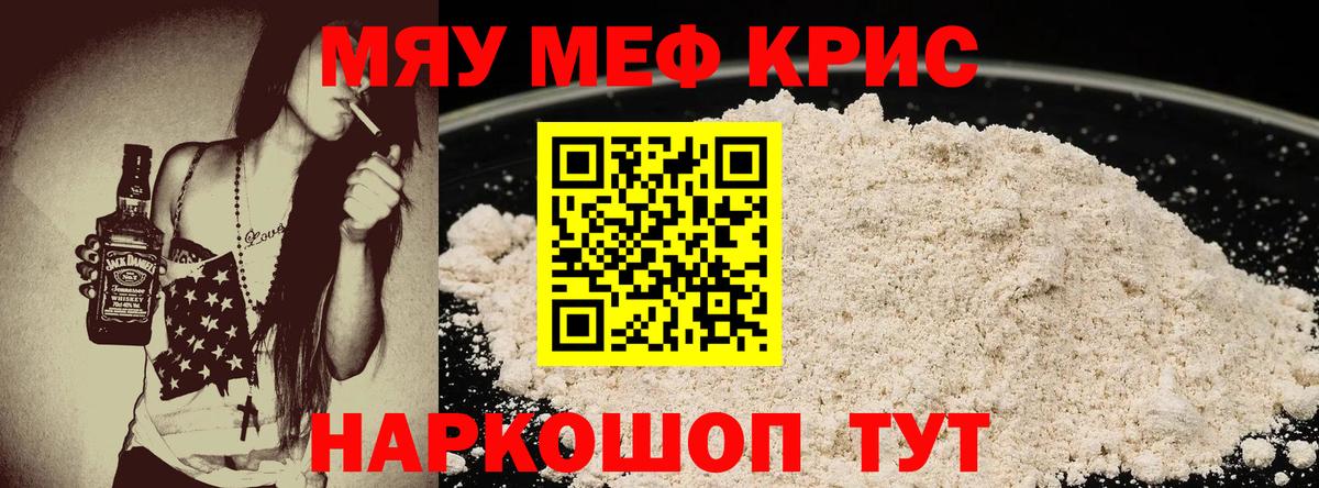 Ярцево  МЕФ мука  Вход с VPN  МЕФ  МЕФ мука 