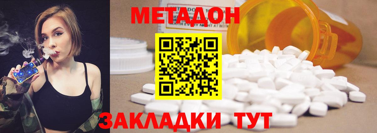 Метадон VHQ Ярцево