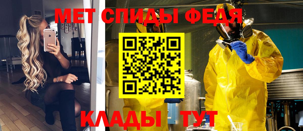 Ярцево  МЕТАМФЕТАМИН кристалл  Вход с VPN 