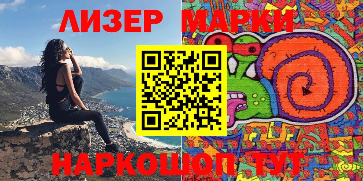 Марки 25I-NBOMe 1,5мг Ярцево