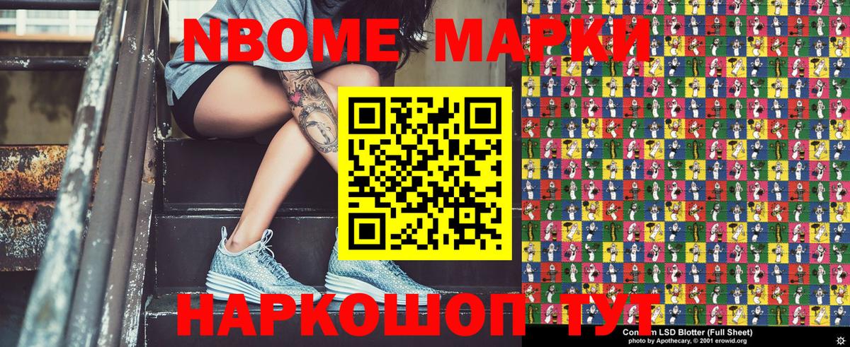 Марки N-bome 1500мкг  Вход с VPN  Ярцево  Марки N-bome 1500мкг 