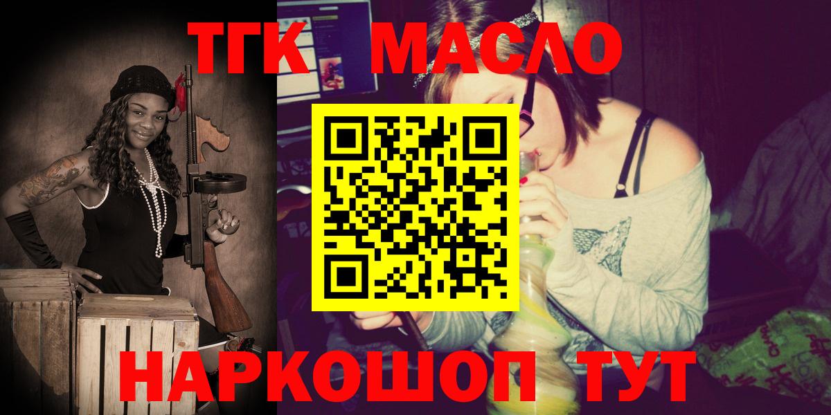 Дистиллят ТГК THC oil Ярцево
