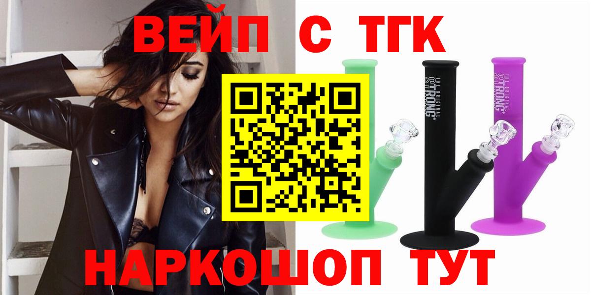 Ярцево  ТГК Wax  Вход с VPN 